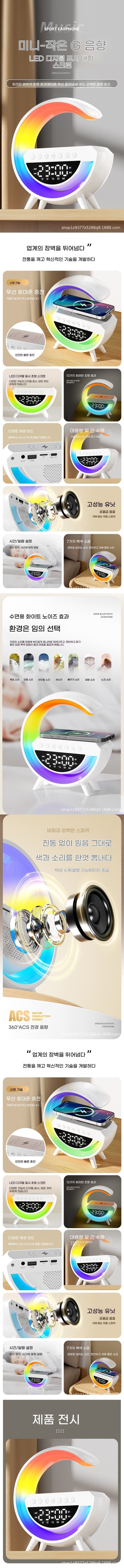백색소음 블루투스 알람시계