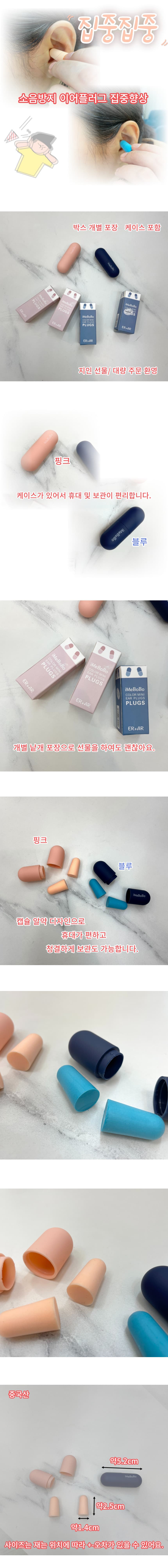 휴대 케이스 이어플러그