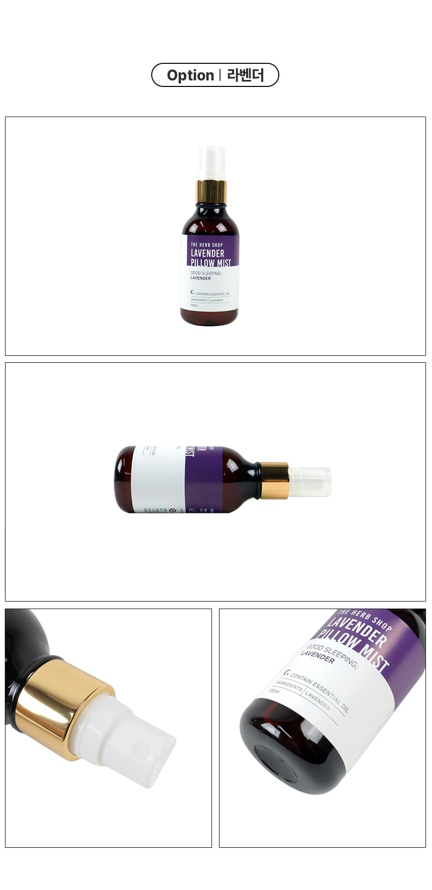 필로우 미스트 100ml