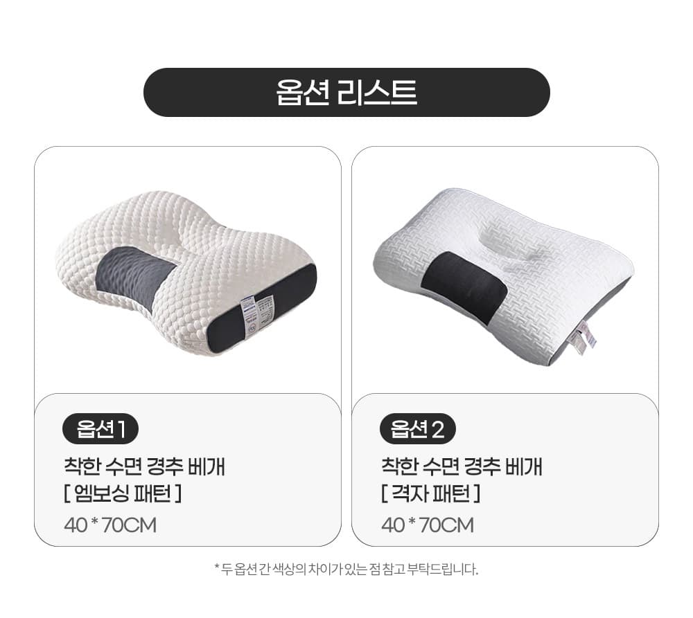 베이직 경추 베개