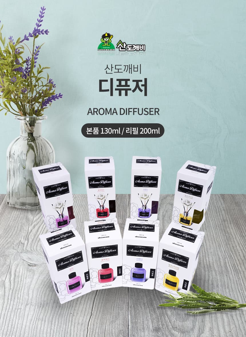 아로마 룸 디퓨저
