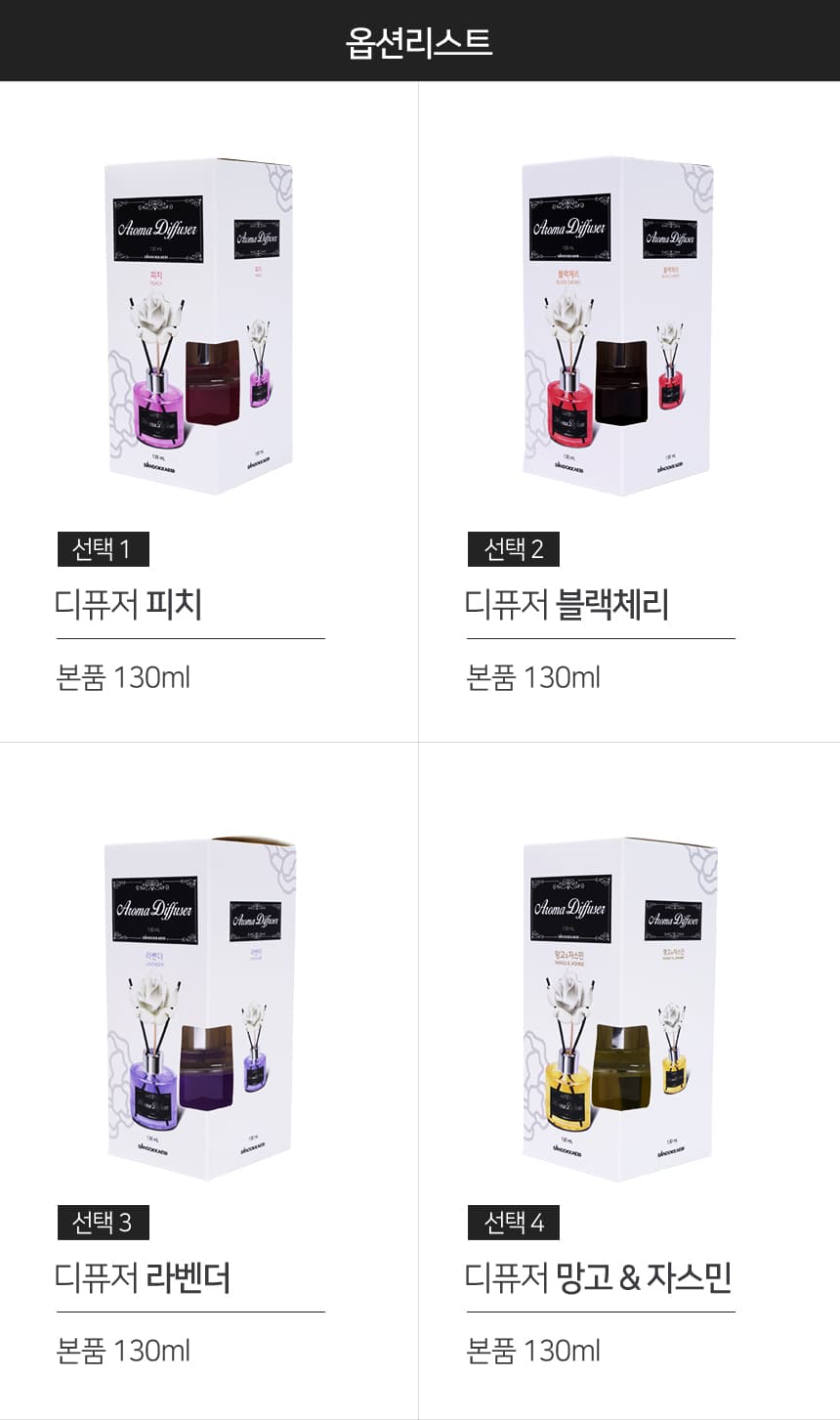 아로마 룸 디퓨저