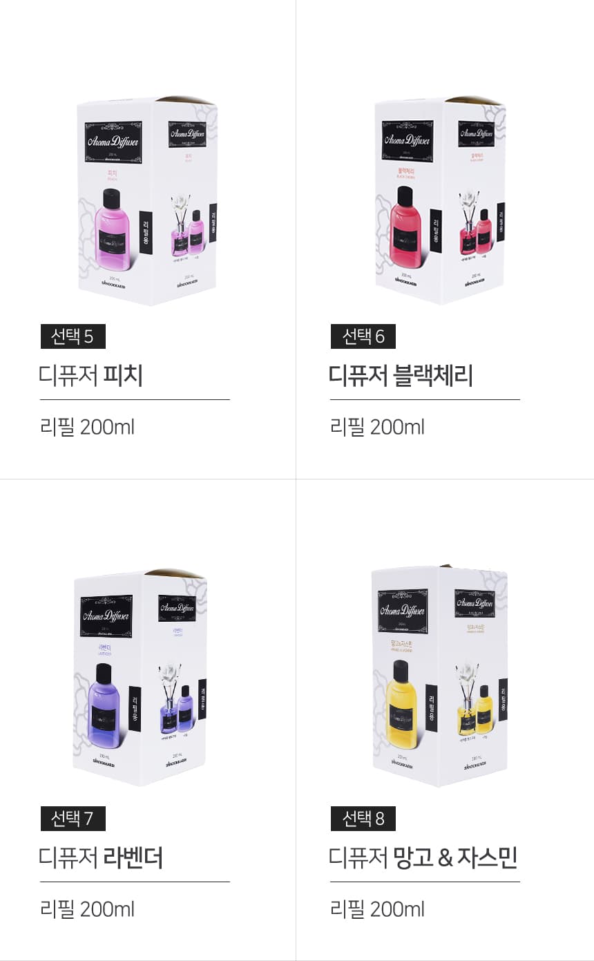 아로마 룸 디퓨저