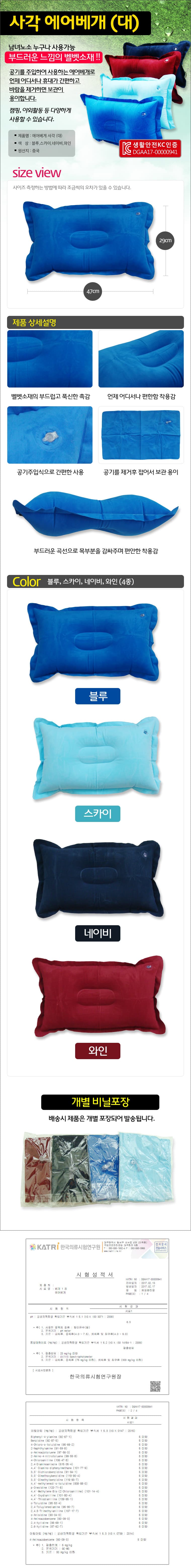 휴대용 에어 목베개