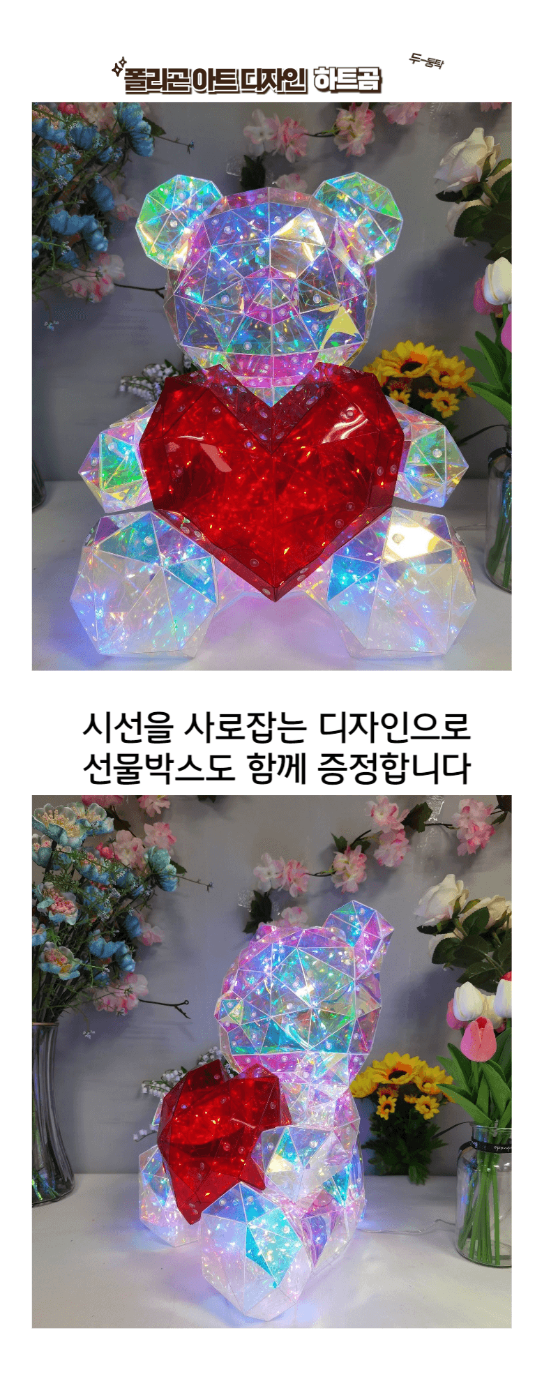 곰돌이 대형 무드등