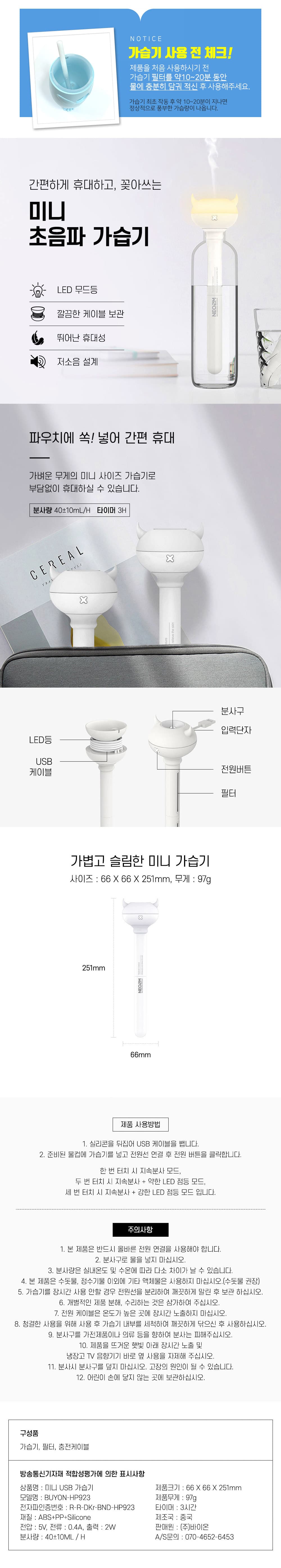 콘센트형 무드등 가습기