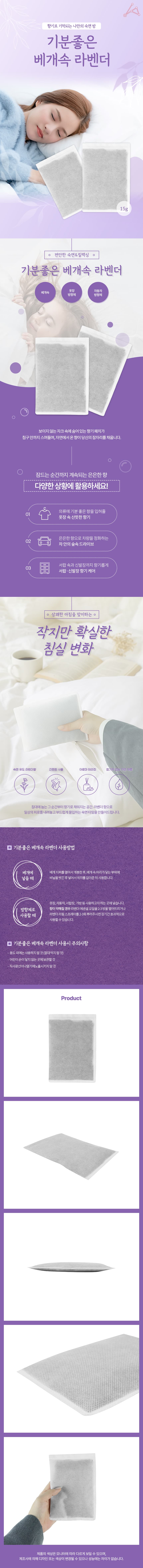 라벤더 베개 시트