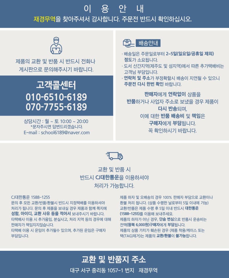 황토 냉온 찜질팩