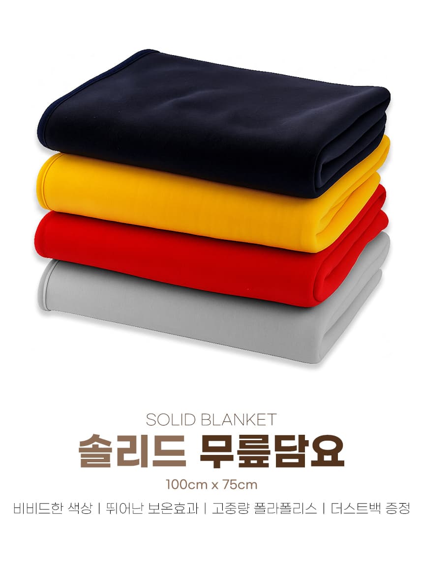고중량 블랭킷 100×75